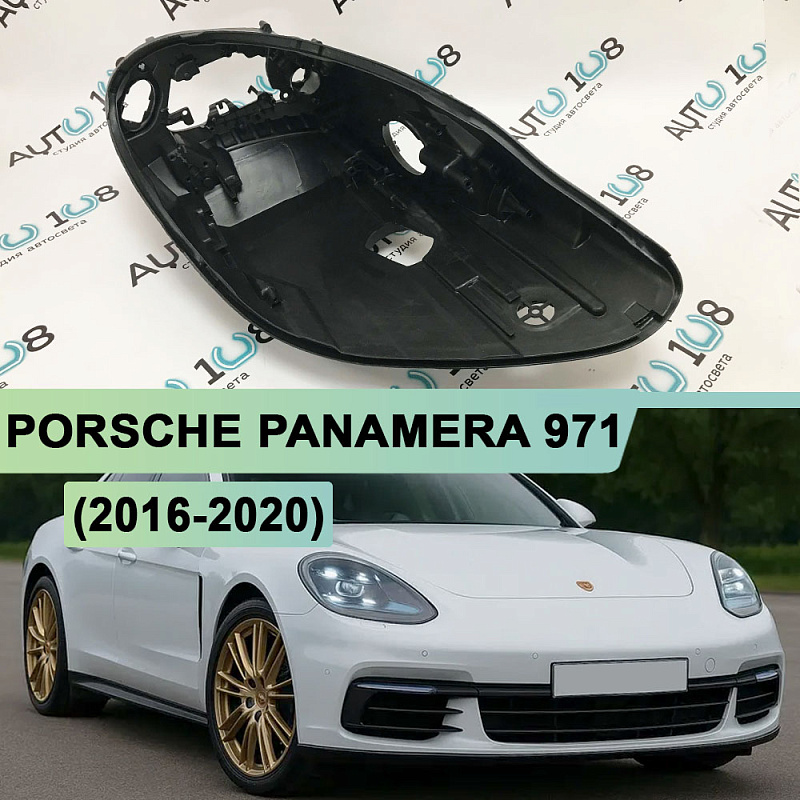 Корпус фары PORSCHE PANAMERA 971 (2016-2020) LED (правый)