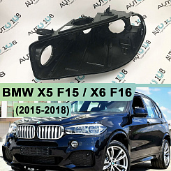 Корпус фары BMW X5 F15 / X6 F16 (2015-2018) Full LED (левый)