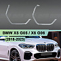 Световоды для фары BMW X5 G05 (2018-2023) дорестайлинг Laser (правой)