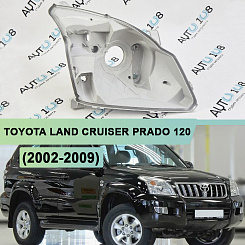 Корпус фары TOYOTA LAND CRUISER PRADO 120 (2002-2009) правый)