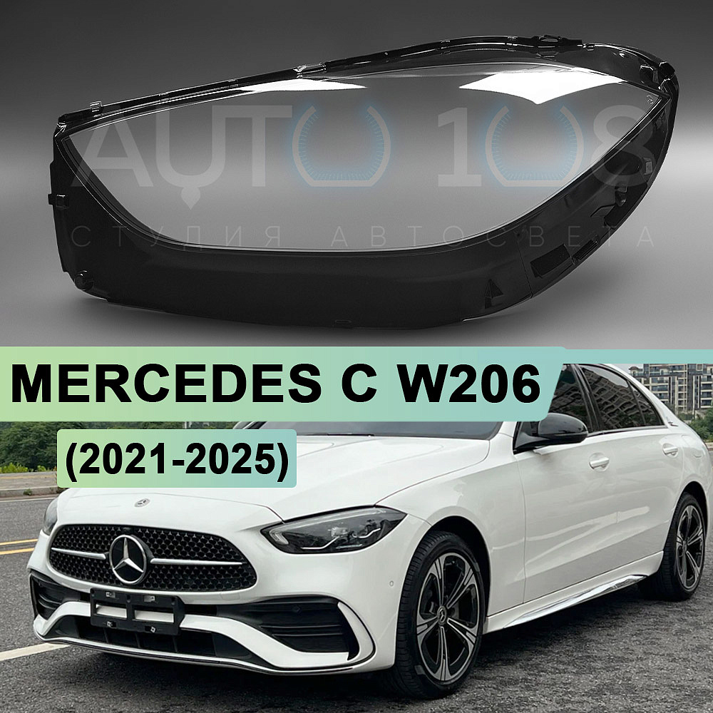 Стекло фары MERCEDES C-class W206 (2021-2025) (левое)
