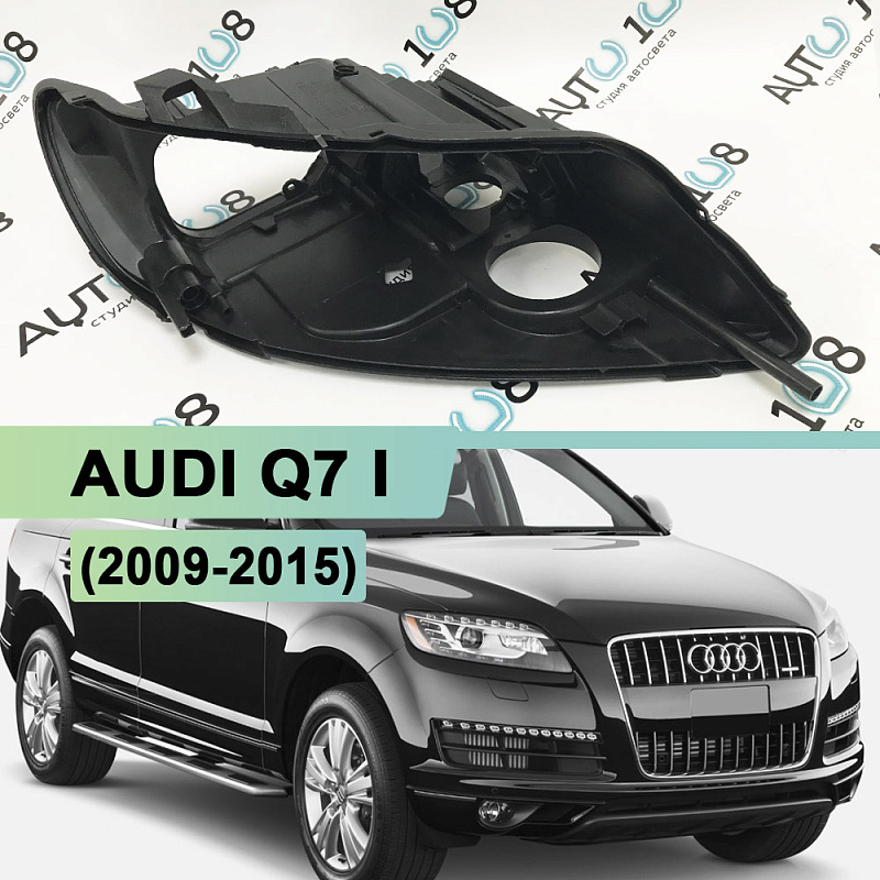 Корпус фары AUDI Q7 I (2009-2015) рестайлинг с afs (правый)
