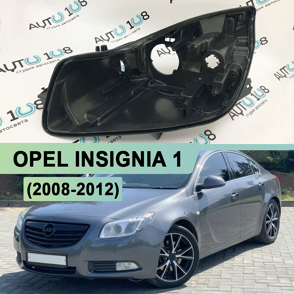 Корпус фары OPEL INSIGNIA 1 (2008-2012) дорестайлинг КСЕНОН (левый)