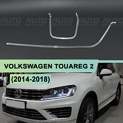 Световоды для фары VOLKSWAGEN TOUAREG NF (2014-2018) рестайлинг левой