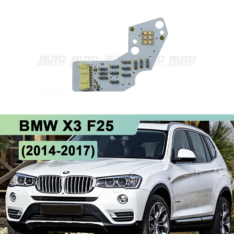 Плата подсветки поворота BMW X3 F25 (2014-2017) 63117406357 (левая фара) (2 шт.)