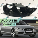 Корпус фары AUDI A4 B8 (2011-2015) рестайлинг (правый)