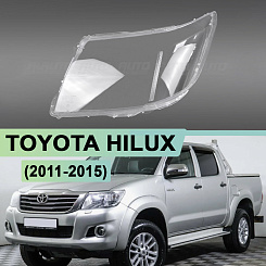 Стекло фары TOYOTA HILUX (2011-2015) рестайлинг (левое)