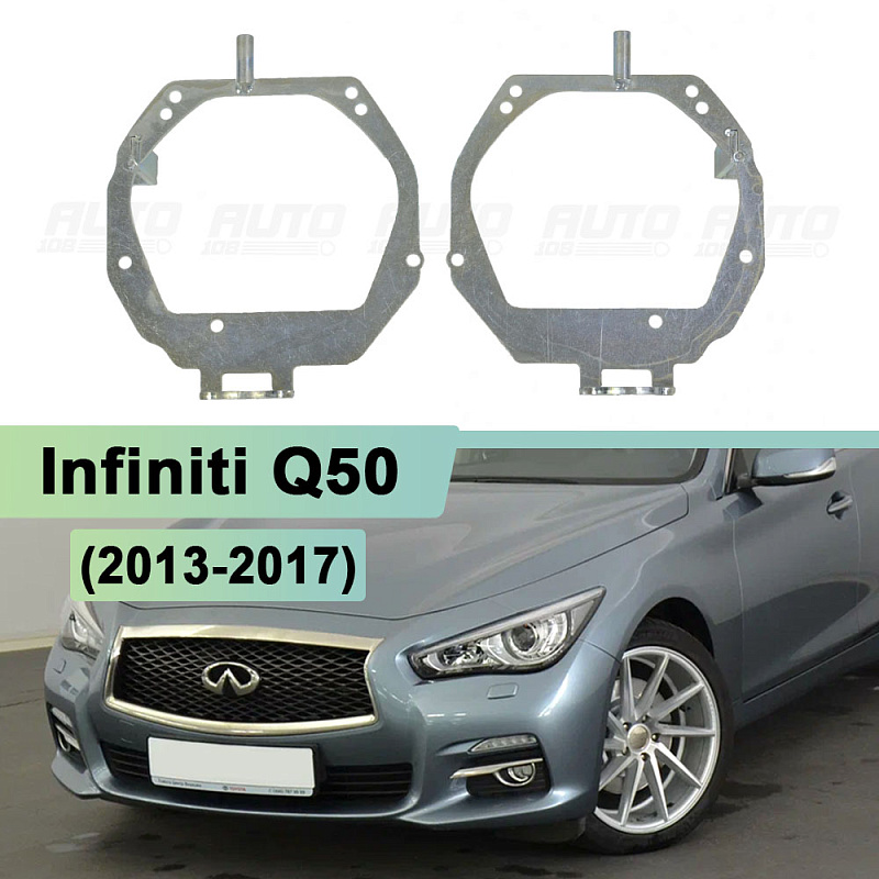 Переходная рамка Infiniti Q50 (2013-2017) дорестайлинг AFS - Hella 3 / 3R (к-т 2шт)