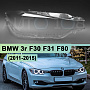 Стекло фары BMW 3r F30, F31, F80 (2011-2015) дорестайлинг (правое) по выгодной цене