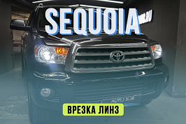 Sequoia — установка Biled линз Rayzer Comfort