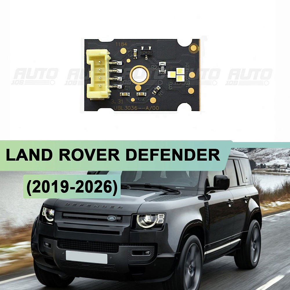 Плата подсветки ДХО Land Rover Defender 2 (2019-2026) (1 шт.)