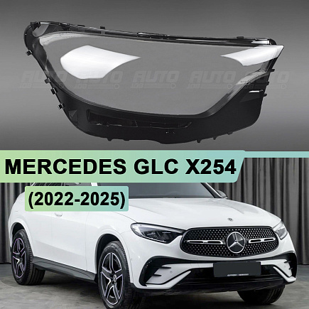 Стекло фары MERCEDES GLC-Class X254 (2022-н.в.) (правое) по выгодной цене