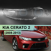 Стекло фары KIA CERATO 2 (2008-2013) (правое) — фото 1