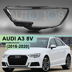 Стекло фары AUDI A3 8V (2016-2020) рестайлинг (левое)