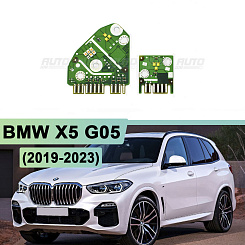 Плата подсветки ДХО BMW X5 G05 (2019-2023) Laser (EU) (левая фара) (2 шт.)