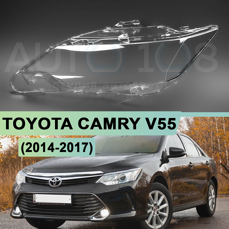 Стекло фары TOYOTA CAMRY V55 (2014-2017) рестайлинг (левое)
