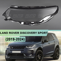 Стекло фары LAND ROVER DISCOVERY SPORT (2019-2024) рестайлинг (левое)