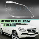 Стекло фары MERCEDES GL-Class X164 (2006-2012) (правое)