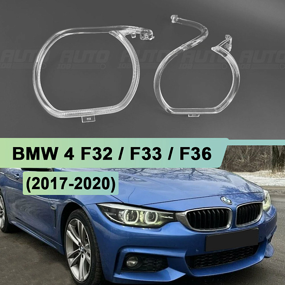 Световоды для фары BMW 4 F32 / F33 / F36 (2017-2020) LED без afs правой