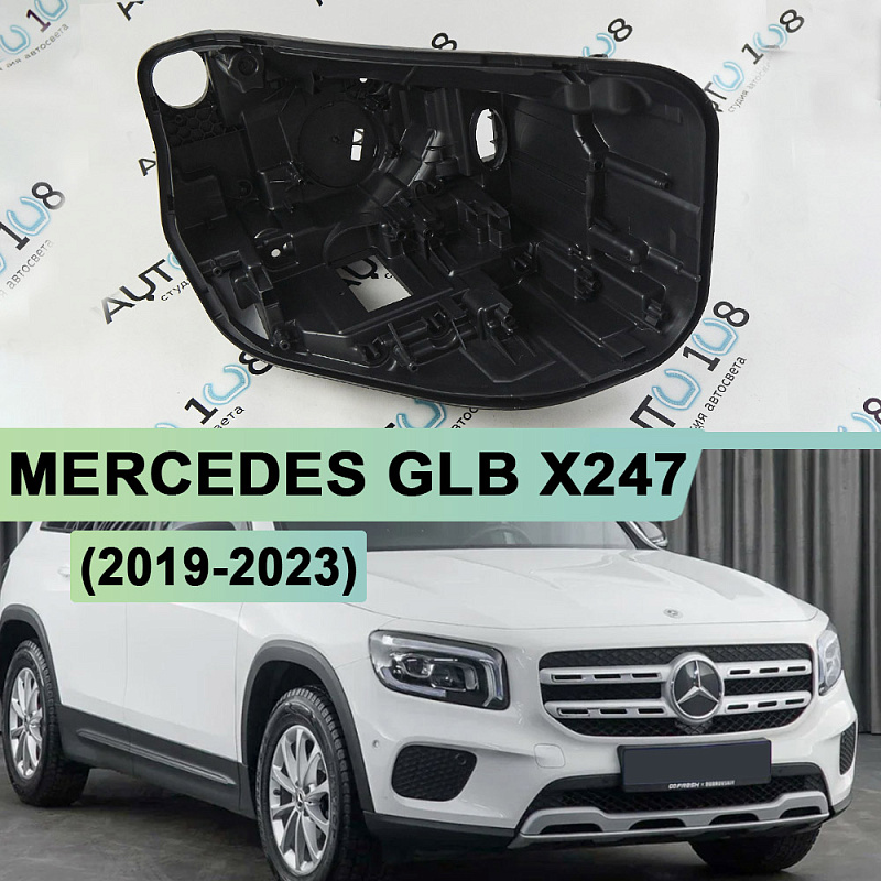 Корпус фары MERCEDES GLB klasse X247 (2019-2023) (правый)
