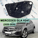 Корпус фары MERCEDES GLA klasse H247 (2020 - н.в) (левый)