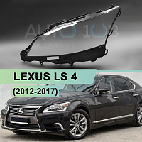 Стекло фары LEXUS LS 4 (2012-2017) 2-й рестайлинг (ксенон) (левое) — фото 1