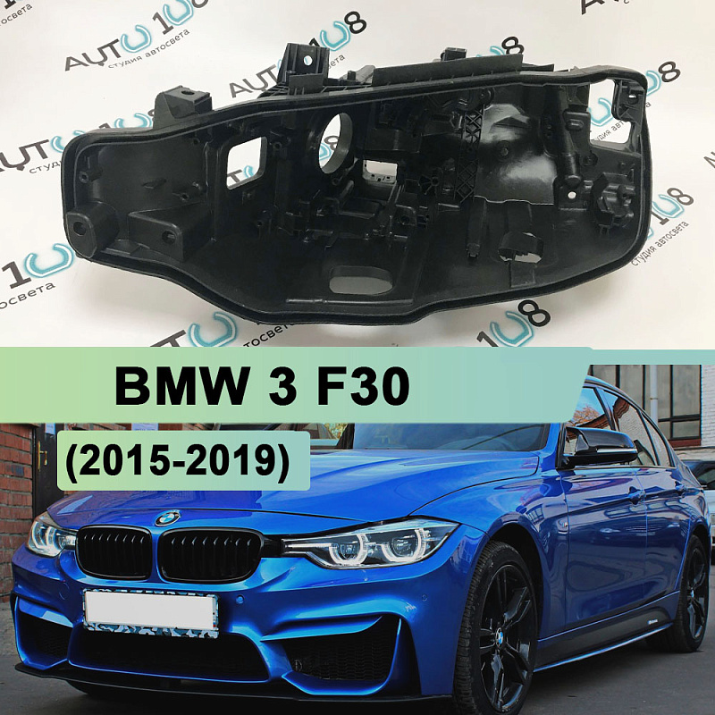 Корпус фары BMW 3 F30 (2015-2019) рестайлинг LED (левый)