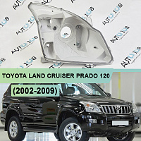 Корпус фары TOYOTA LAND CRUISER PRADO 120 (2002-2009) правый) — фото 1