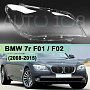 Стекло фары BMW 7r F01, F02 (2008-2015) (правое) по выгодной цене