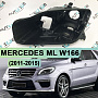 Корпус фары MERCEDES ML klasse W166 (2011-2015) (левый) по выгодной цене