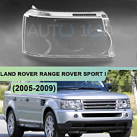 Стекло фары LAND ROVER RANGE ROVER SPORT I L320 (2005-2009) дорестайлинг (правое) — фото 1