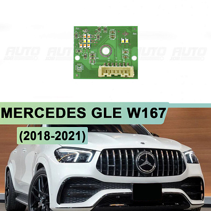 Плата подсветки ДХО и поворотника Mercedes GLE W167 (2018-2021) 7pin фара Multibeam (правая фара) по выгодной цене
