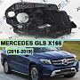 Корпус фары MERCEDES GLS X166 (2016-2019) (правый) по выгодной цене