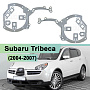 Переходная рамка Subaru Tribeca (2004-2007) EURO - Hella 3 / 3R (к-т, 2шт) по выгодной цене
