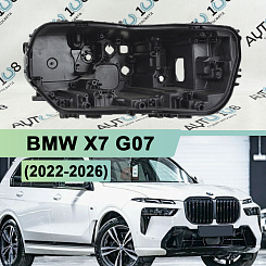 Корпус фары BMW X7 G07 (2022-н.в.) рестайлинг основной (нижний) (правый)