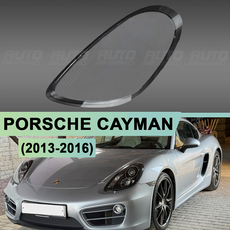 Стекло фары PORSCHE CAYMAN / BOXTER II 981 (2013-2016) (левое)