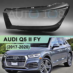 Стекло фары AUDI Q5 II FY (2017-2020) дорестайлинг (левое)