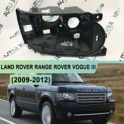 Корпус фары LAND ROVER RANGE ROVER VOGUE III ксенон (2009-2012) (правое)