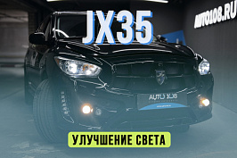 Infiniti jx35 - ремонт и полировка фар