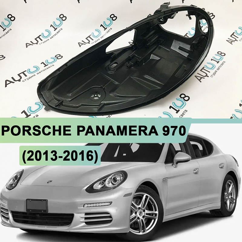 Корпус фары PORSCHE PANAMERA 970 (2013-2016) рестайлинг ксенон (левый)