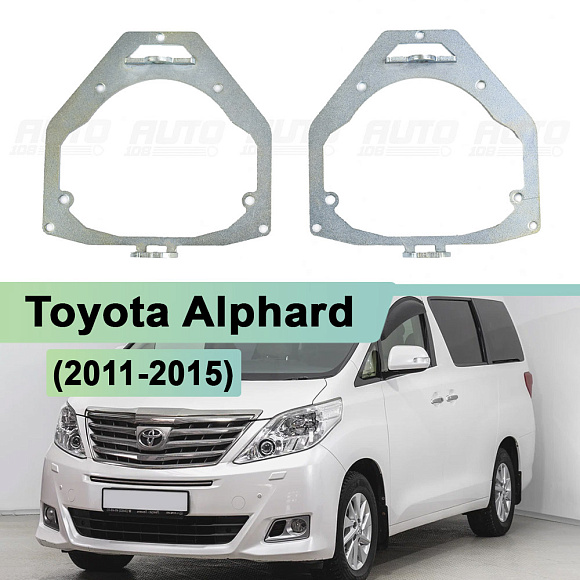 Переходная рамка Toyota Alphard (2011-2015) с AFS - Hella 3 (к-т 2шт) 170 по выгодной цене