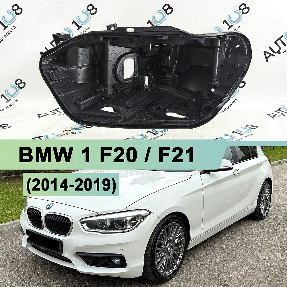 Корпус фары BMW 1 F20 / F21 (2015-2019) рестайлинг LED (левый)