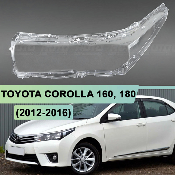 Стекло фары TOYOTA COROLLA 160, 180 (2012-2016) USA дорестайлинг (левое) по выгодной цене