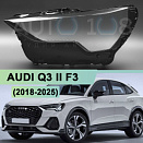 Стекло фары AUDI Q3 II F3 (2018-н.в.) (левое)