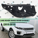 Корпус фары LAND ROVER RANGE ROVER EVOQUE I (2015-2018) рестайлинг (правый)