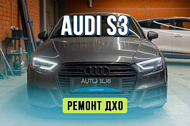 Ремонт фары Audi S3 – замена световода и платы ДХО