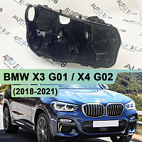 Корпус фары BMW X3 G01 / X4 G02 (2018-2021) дорестайлинг LED adaptive (правый) — фото 1