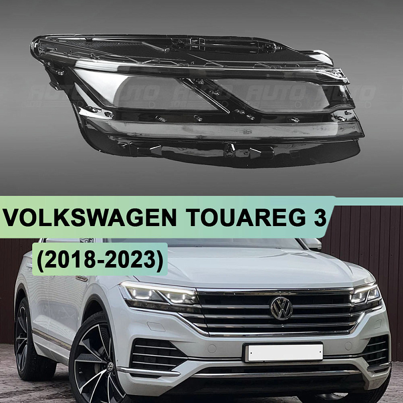 Стекло фары VOLKSWAGEN TOUAREG 3 (2018-2023) дорестайлинг FULL LED (правое)