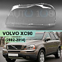 Стекло фары VOLVO XC90 (2002-2014) (левое) по выгодной цене