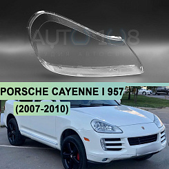 Стекло фары PORSCHE CAYENNE I 957 (2007-2010) рестайлинг (правое)